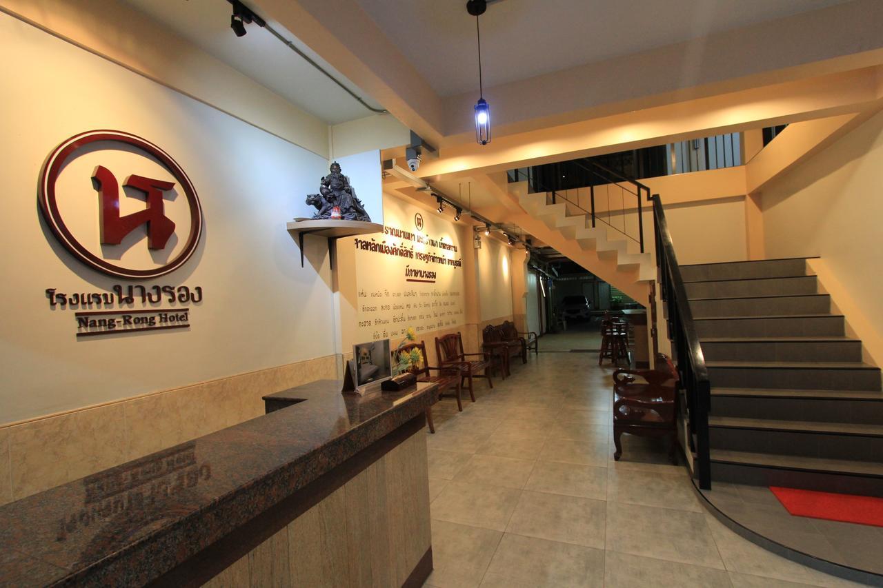 โรงแรมนางรอง Exterior foto